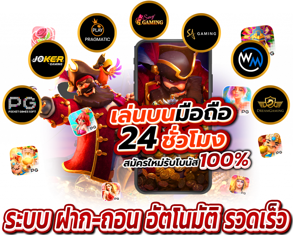 ฝากถอน อัตโนมัติ รวดเร็ว