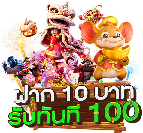 pg สล็อต เติม true wallet ฝาก10รับ100